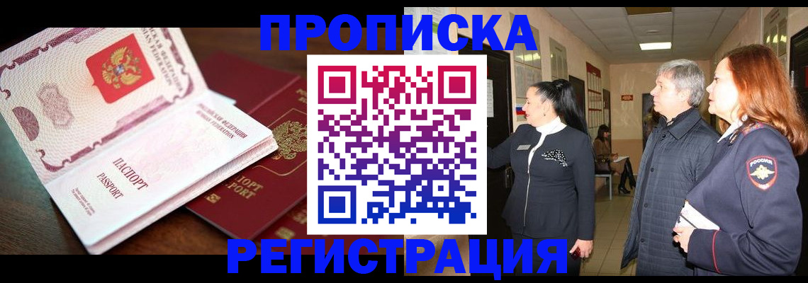 найти адрес прописки в Плавске