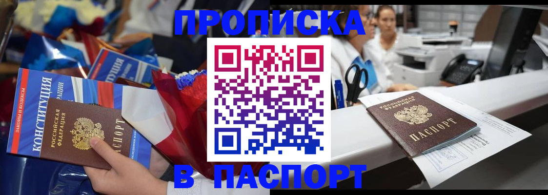 прописка для военкомата в Плавске