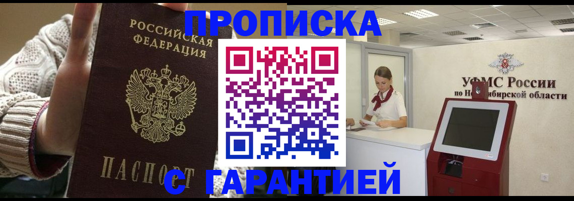 временная регистрация для школы в Плавске