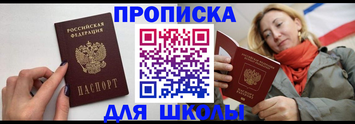 прописка гарантия в Плавске