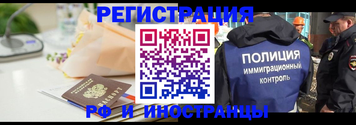 прописка гарантия в Плавске