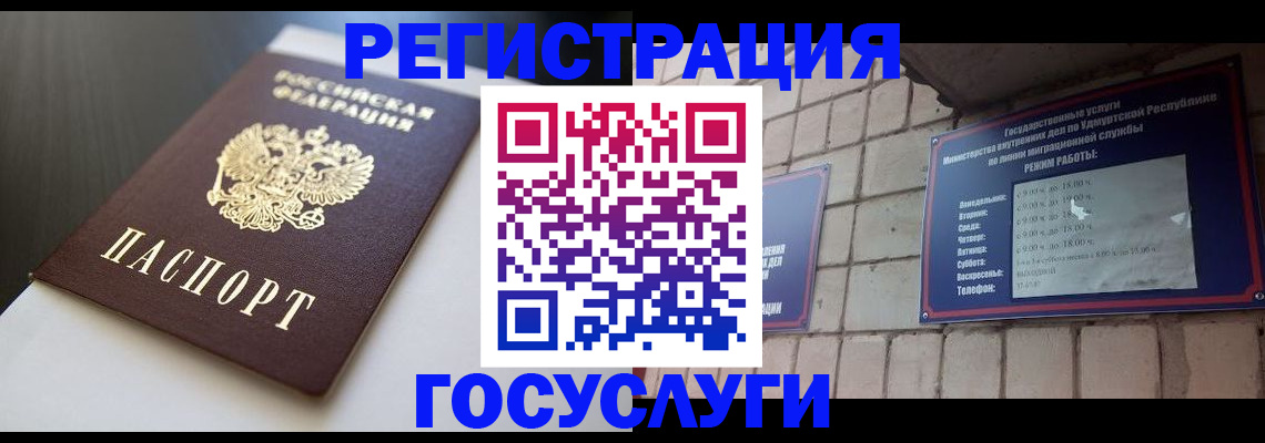 временная регистрация для школы в Плавске