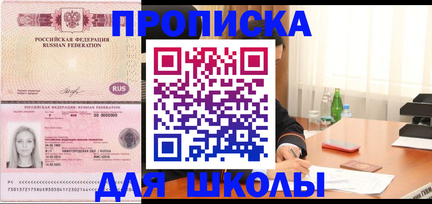 прописка для кредита в Плавске