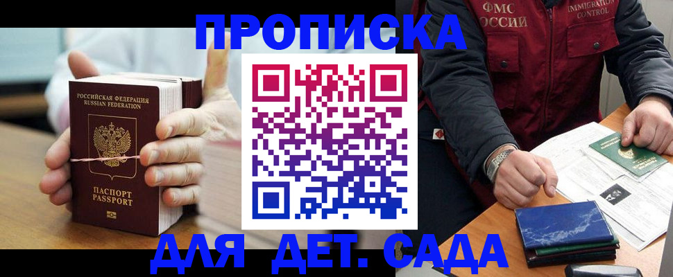 миграционный учет в Плавске