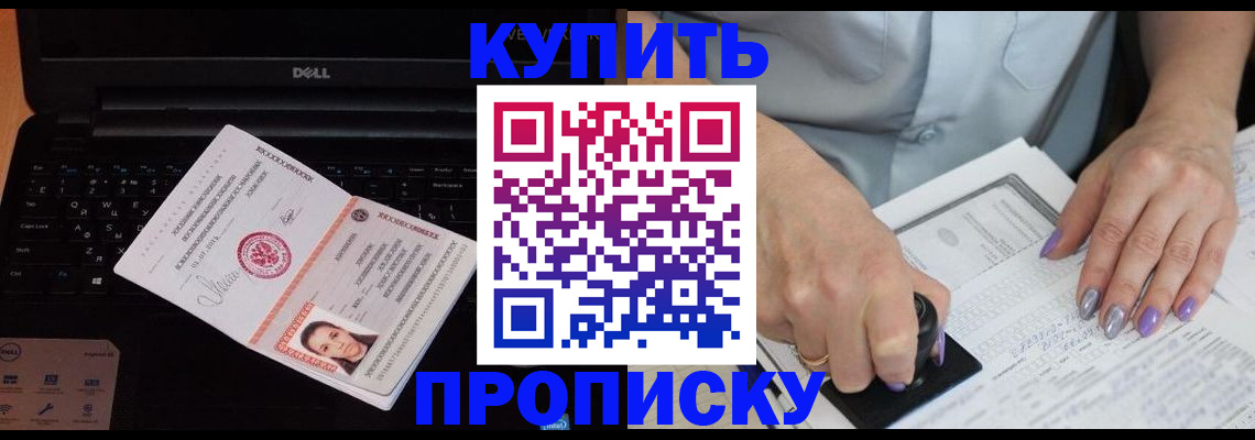 временная прописка в Плавске