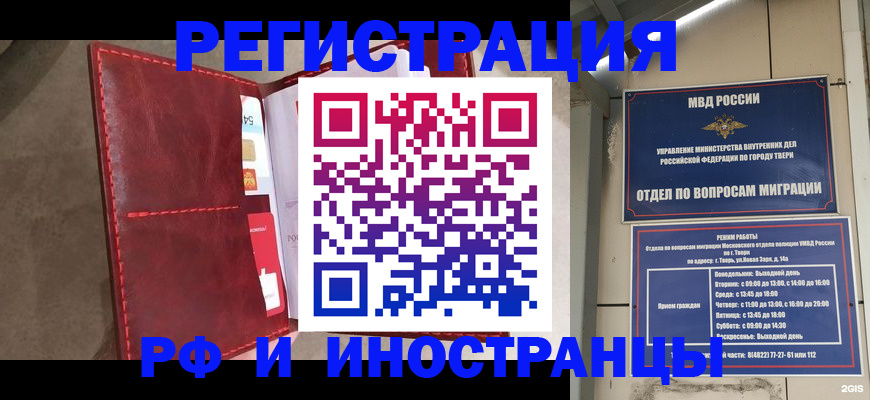 временная регистрация 2025 в Плавске