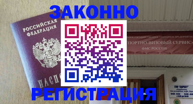 найти адрес прописки в Плавске