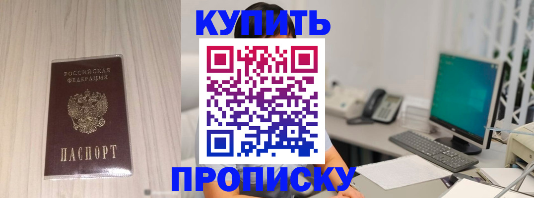 миграционный учет в Плавске