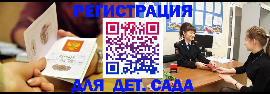 временная регистрация адрес в Плавске