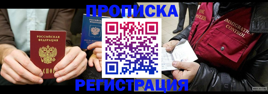 регистрация в Плавске