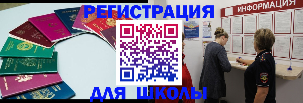 прописка в квартире в Плавске